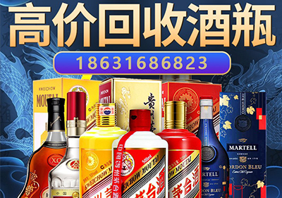 广安意大利750毫升茅台酒酒瓶现在今天回收价